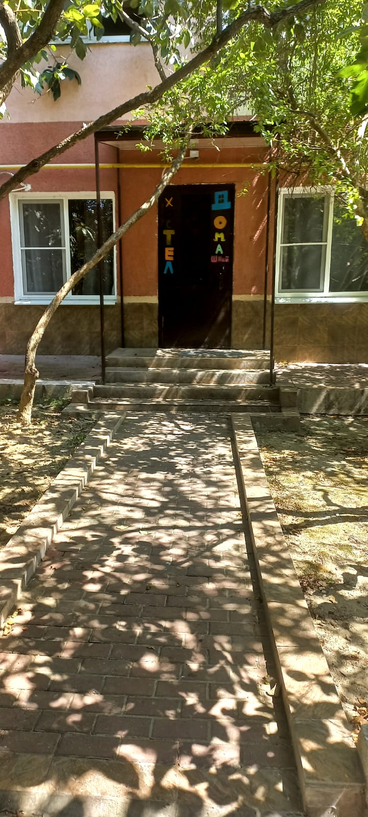 Фото Домашний