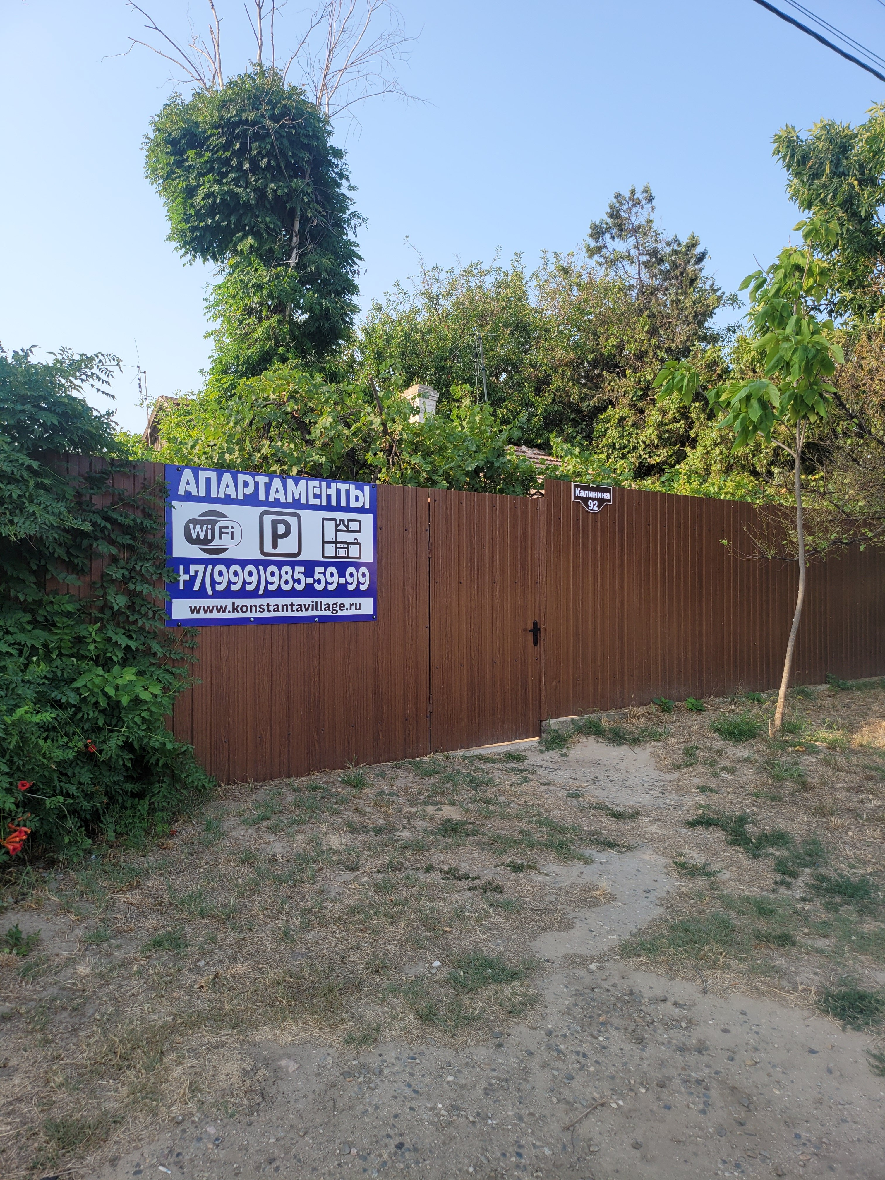 Фото Константа Вилладж