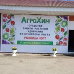 АгроХим (posyolok Yuzhny, Tsentralnaya ulitsa, 25) ، مركز الحديقة