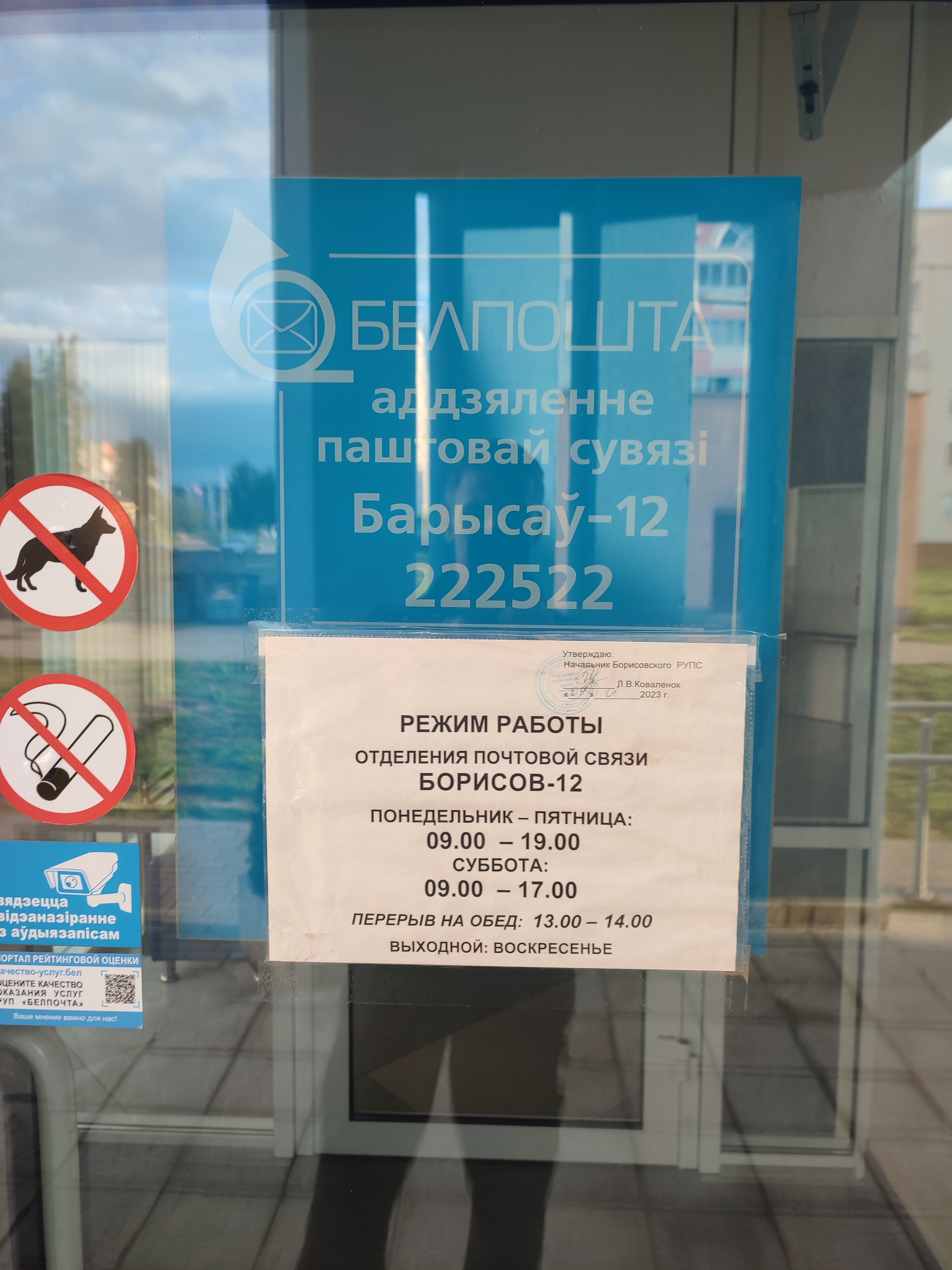 Фото: Отделение почтовой связи Пермь 614051, почтовое отделение, ул. Юрша, 9, Пе