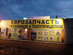 Еврозапчасть (Moskovskiy proyezd, 5), auto parts and auto goods store