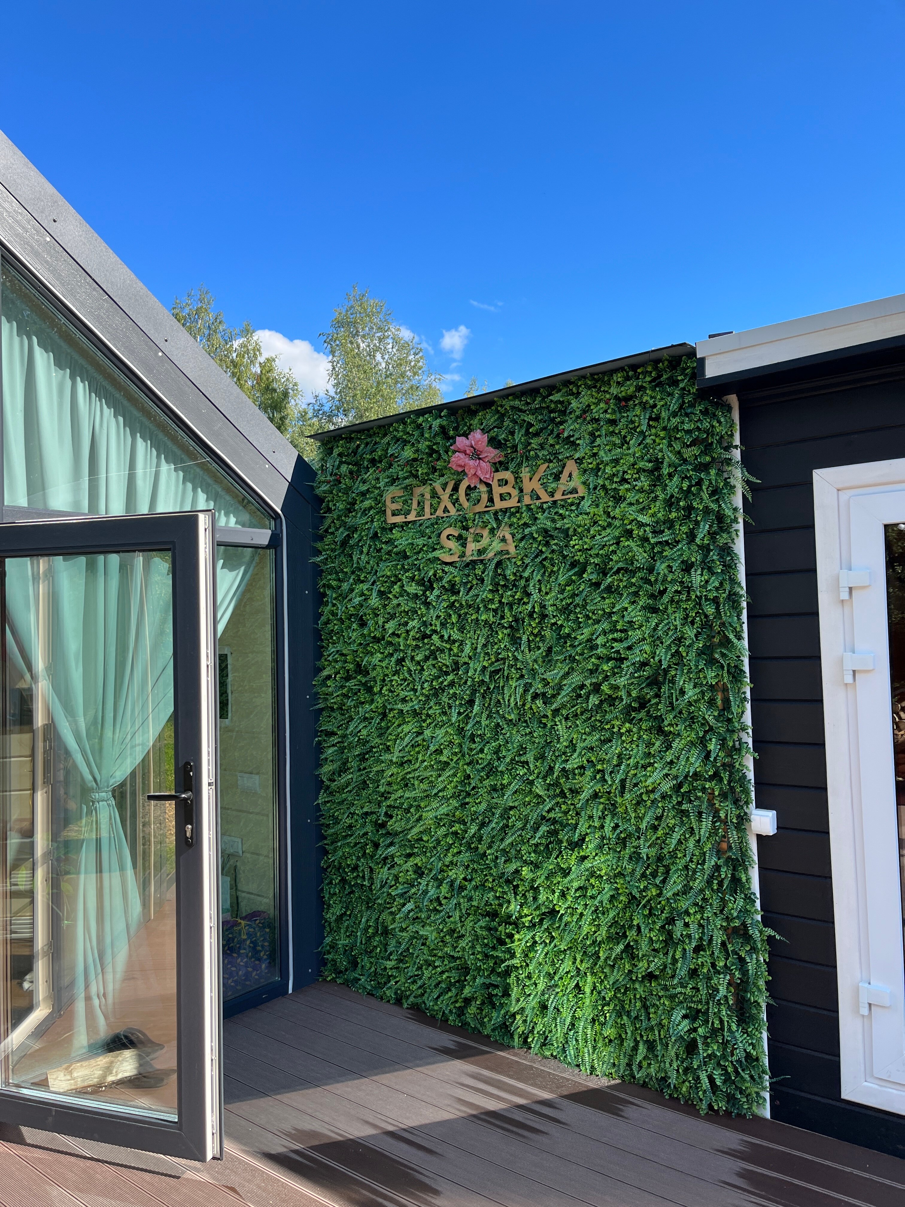 Фото Елховка SPA