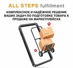 All Steps (1st Mytishinskaya Street, 27с1), fulfillment