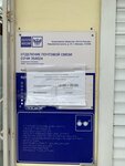 Отделение почтовой связи № 354024 (Курортный просп., уч99, Сочи), почтовое отделение в Сочи