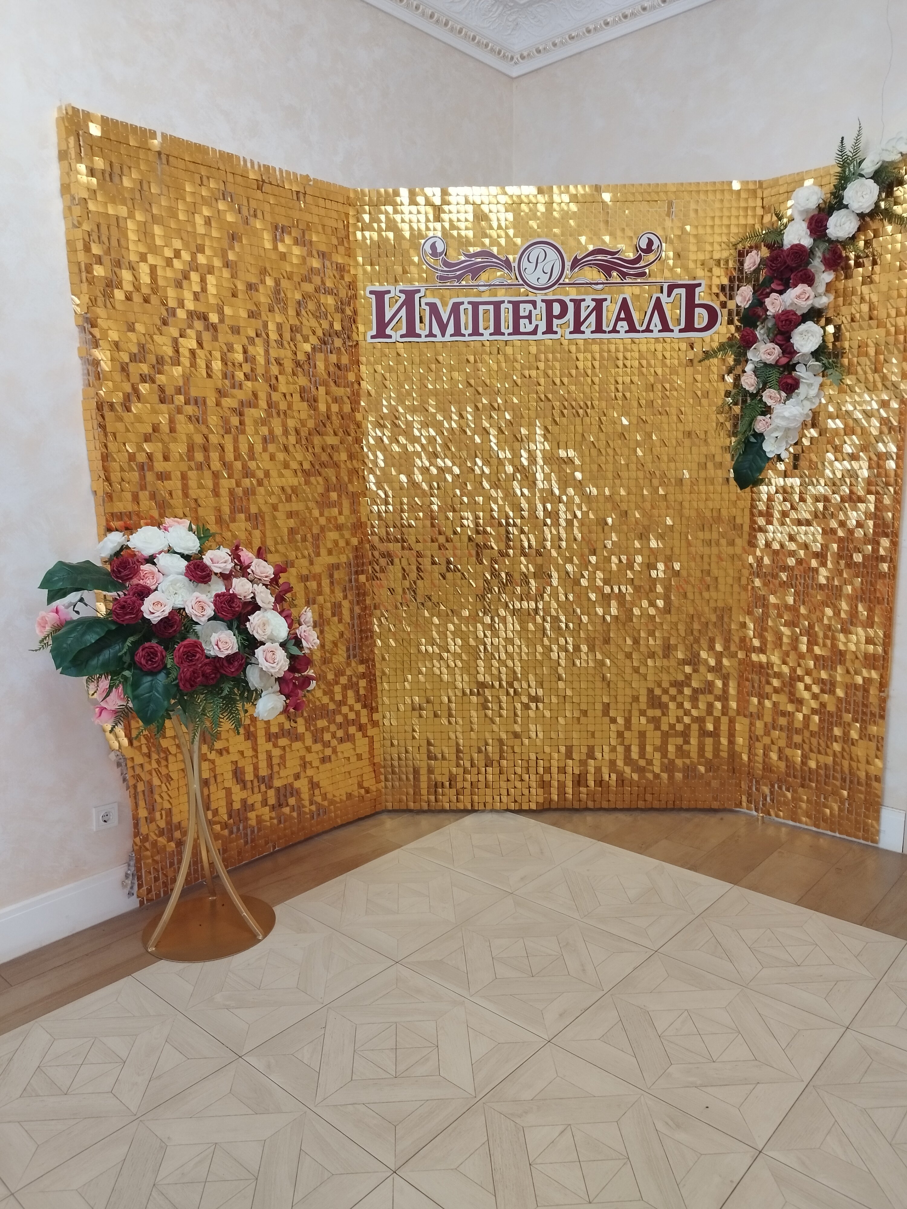 Фото Империалъ