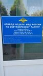 ОГИБДД ОМВД России по Светлоярскому району Волгоградской области (rabochiy posyolok Svetly Yar, Promyshlennaya ulitsa, 1), inspección de tráfico estatal