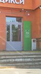 Fix Price (Bukharestskaya Street, 122к2) ، قسم التخزين
