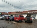 Океан (Federativnaya ulitsa, 17А), grocery