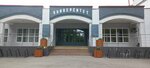 UTMN, School of Natural Sciences (Perekopskaya Street, 15А) ، البنية التحتية للتعليم