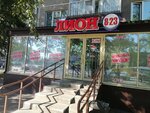 Лион (Kosmonavta Leonova Street, 68), alcoholic beverages