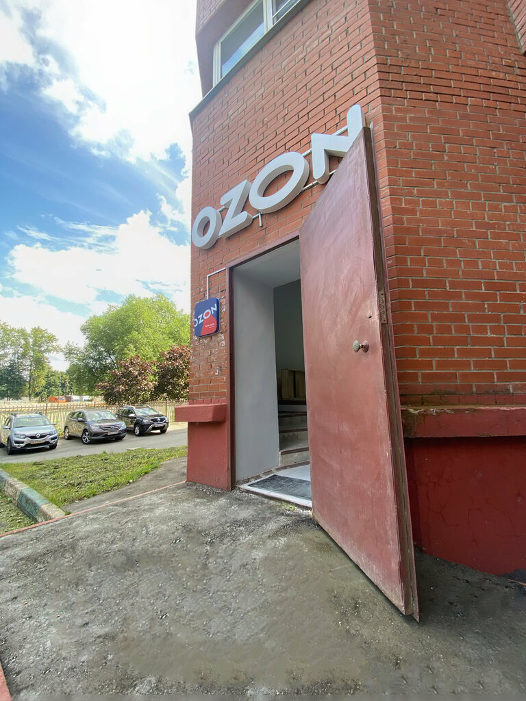 Point of delivery Ozon, Lubercy, photo