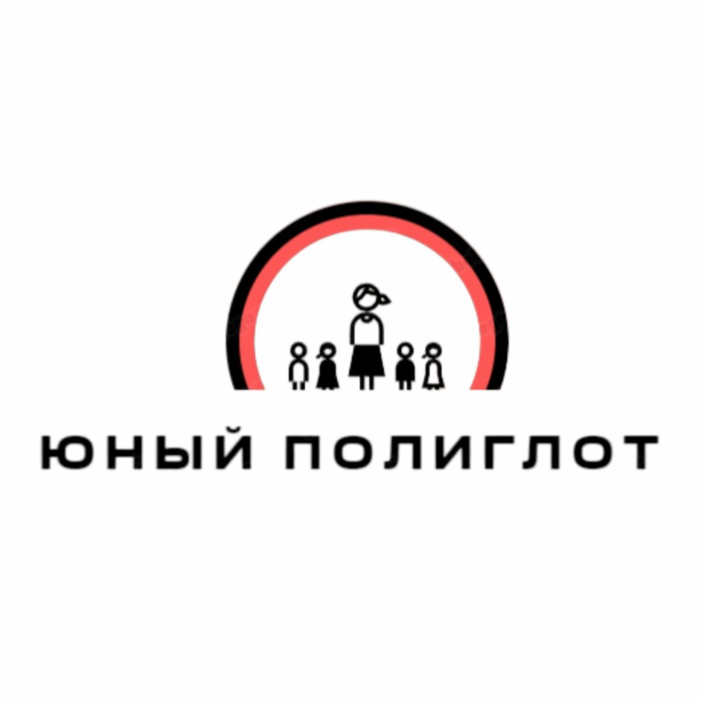 Foreign language courses Юный Полиглот, Blagoveshchensk, photo