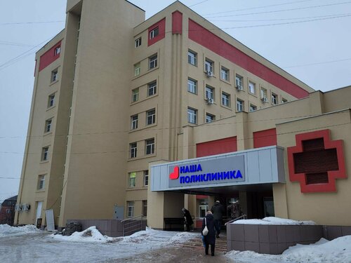 Polyclinic for adults Polyclinic 2, Kolomna, photo