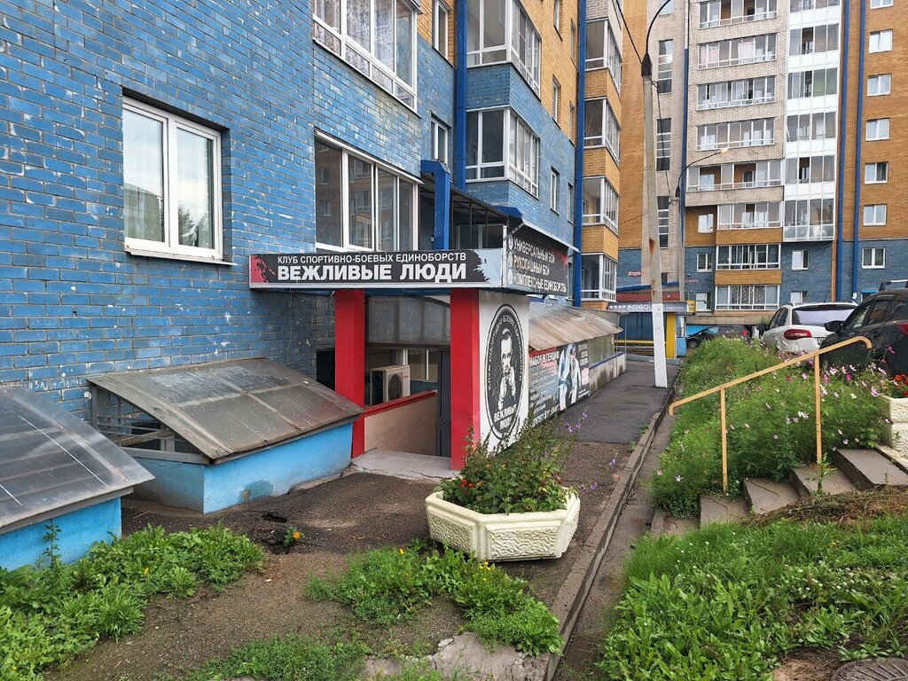 Escuela deportiva Клуб единоборств Вежливые Люди, , foto