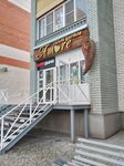 Парикмахерская (Lazurnaya Street, 1) ، مصففو الشعر