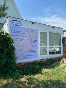 Nails studio (Village of Imeni 9th Yanvarya, Artilleriyskaya ulitsa, 41), nail salon