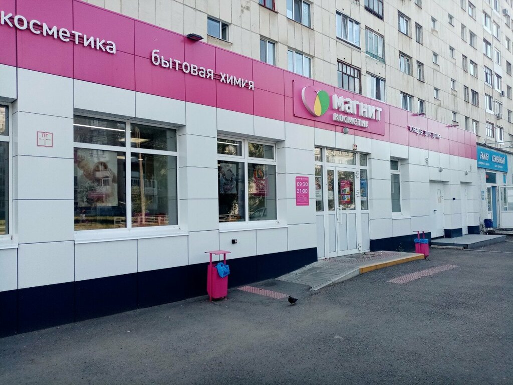 Магазин парфюмерии и косметики Магнит Косметик, Уфа, фото
