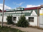 Центр Двигатель (derevnya Khmeli, shosse Kosmonavtov, 320Е), car service, auto repair