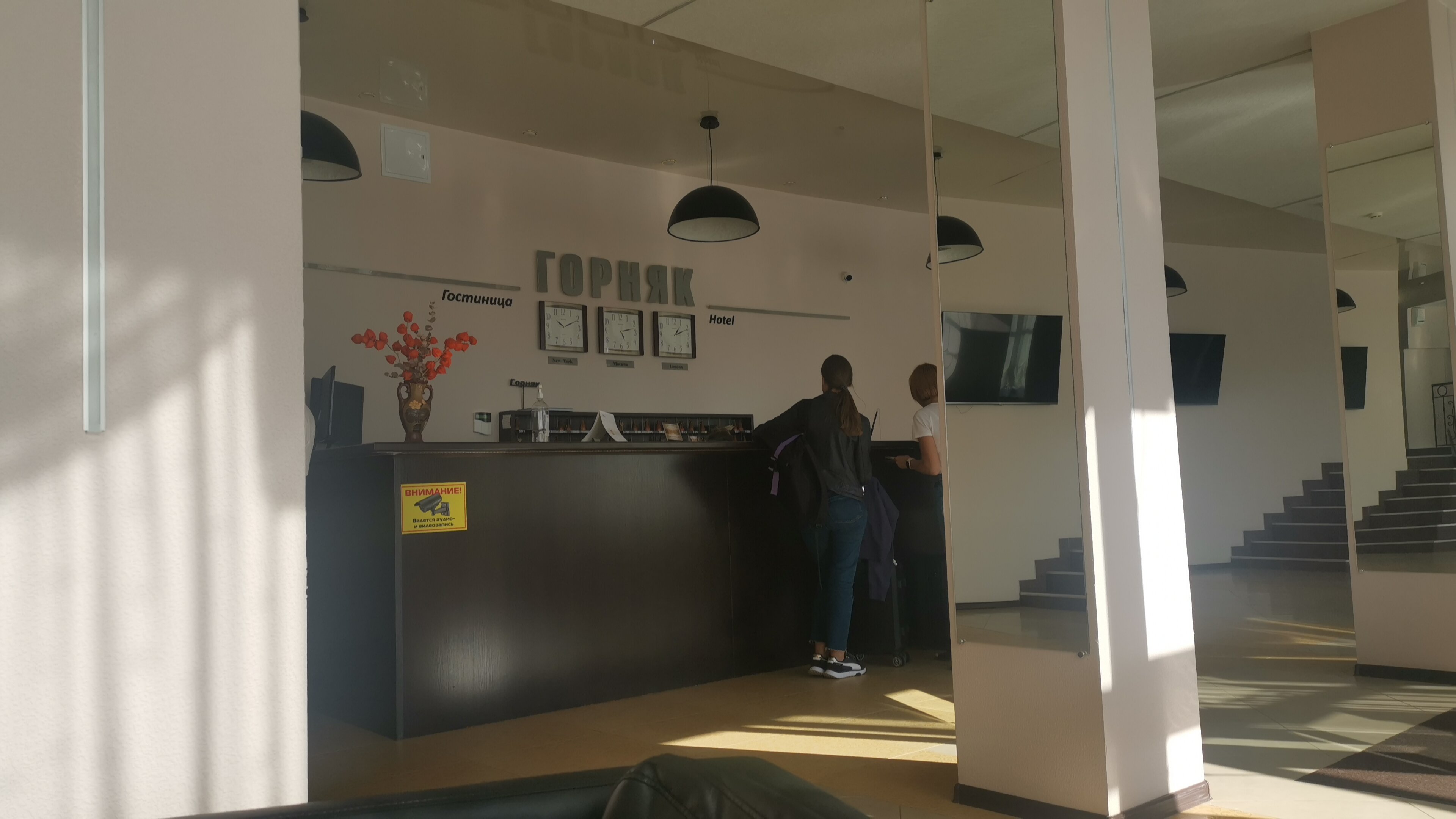 Фото Горняк