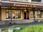 Булочная Ф. Вольчека (Kosygina Avenue, 27к1) ، مخبز