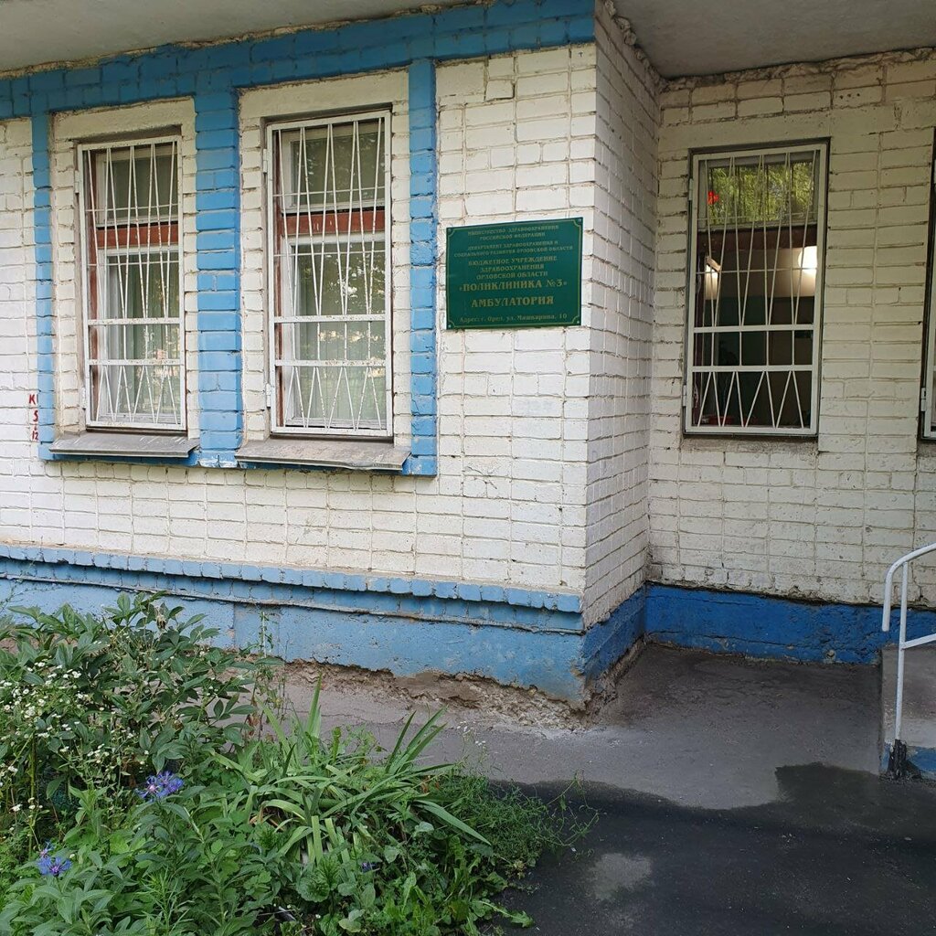 Ambulatory care centre, first aid post Buz Oryol region Polyclinic № 3 Ambylatoriya, Orel, photo