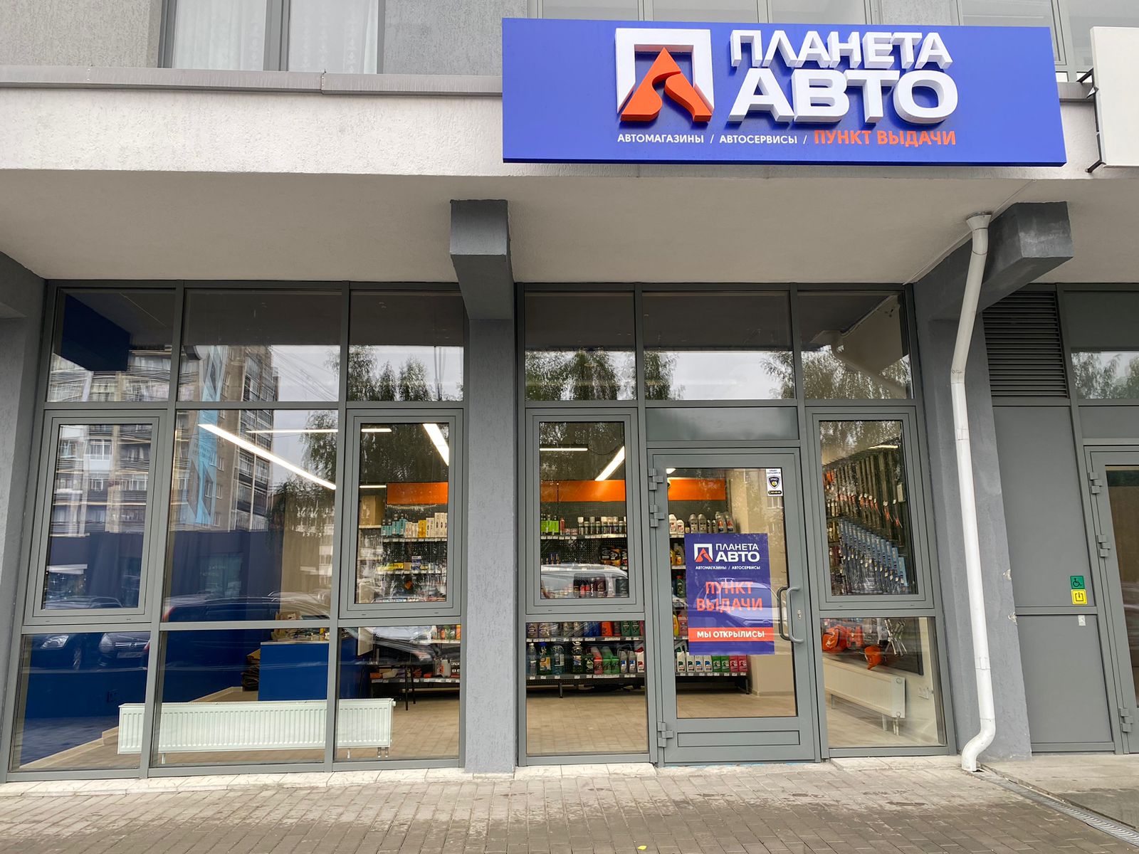 Планета авто запчасти на ваз фото - SlavShina.ru