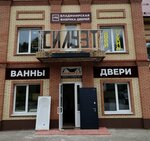 Новосёл (просп. Красной Армии, 208Б), магазин мебели в Сергиевом Посаде