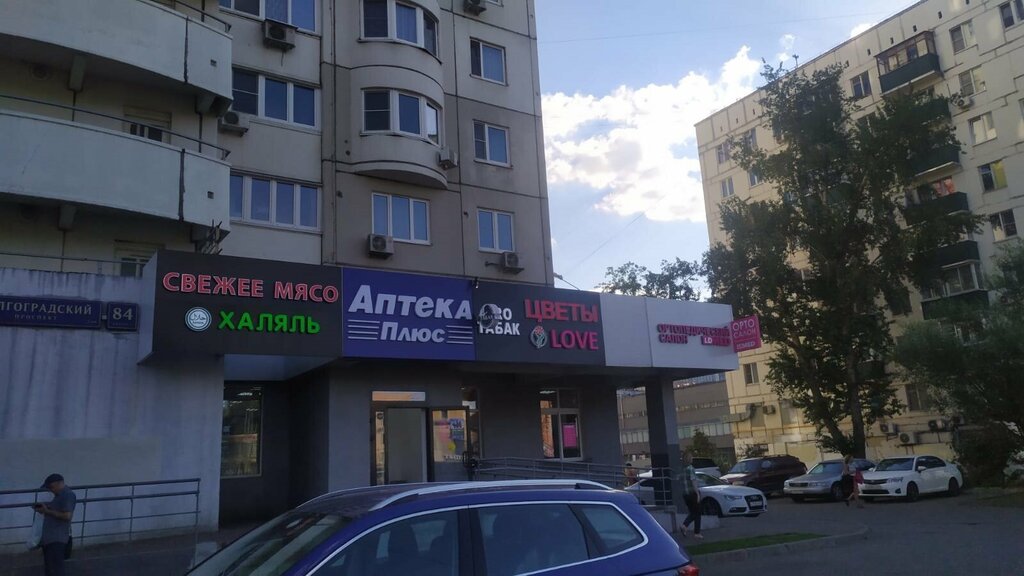 Pharmacy АптекаПлюс, Moscow, photo