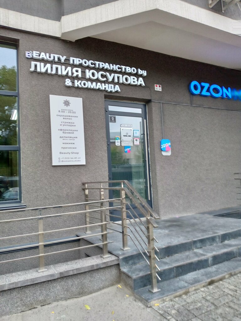 Beauty salon Yusupov Beauty Space&Team, Barnaul, photo