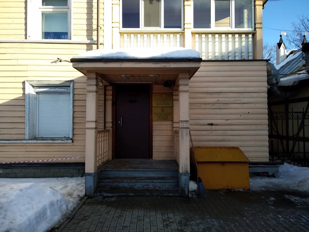 Charity fund Vologodskoye otdeleniye Rossiyskogo detskogo fonda, Vologda, photo