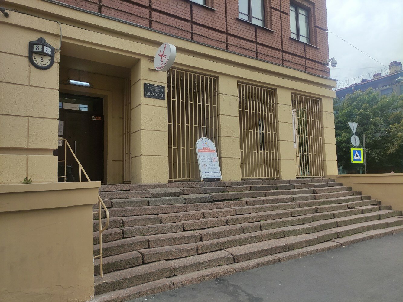 Фото Аквариус