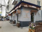 Positiff Coffee (Stepana Razina Street, 6), coffee shop