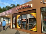 Pekarushka (Kosmicheskiy prospekt, 17Б/2) ، مخبز