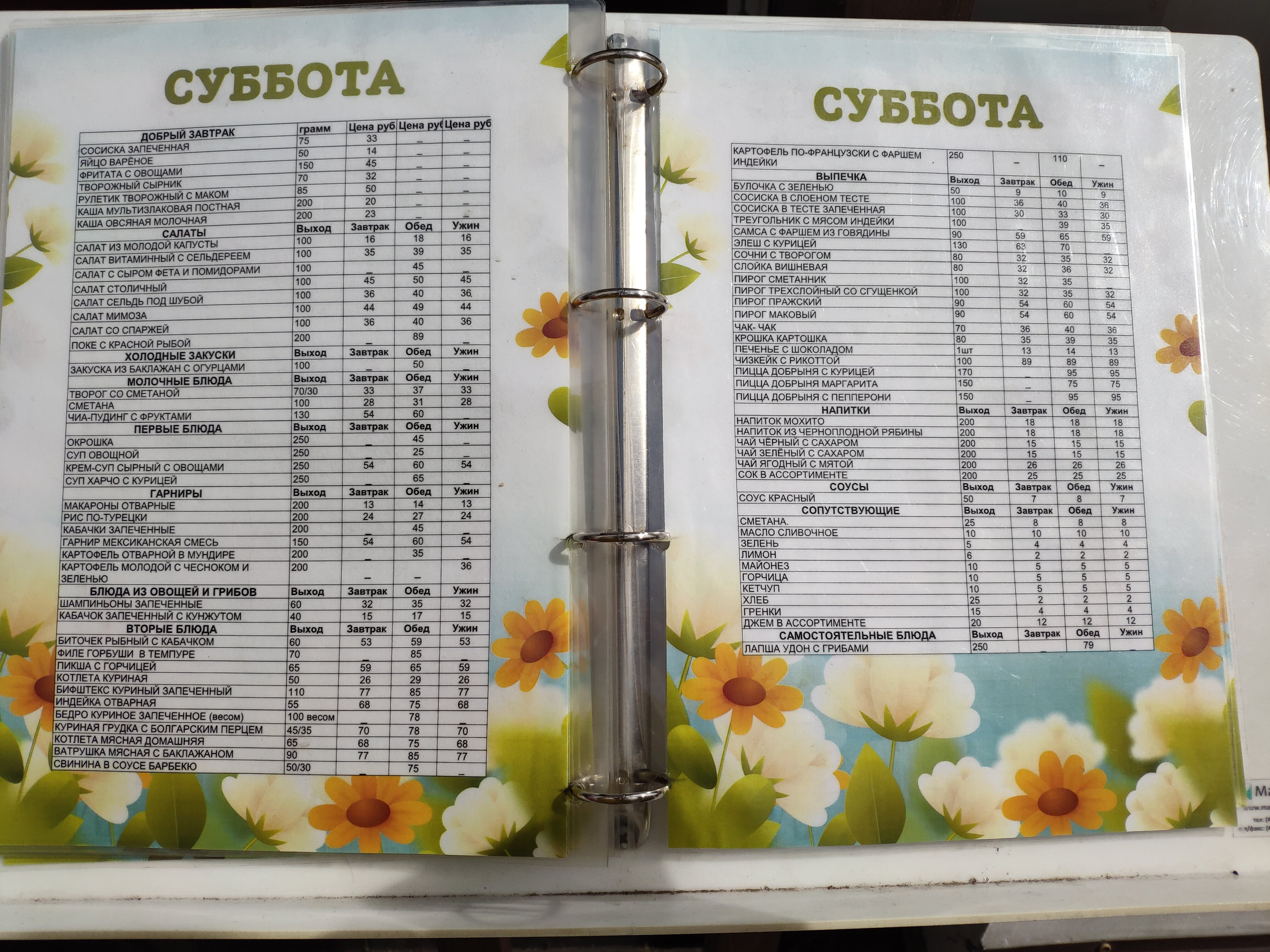 Фото Азалия на Московской