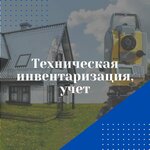 МастерСтрой (ул. Дзержинского, 33, Иркутск), кадастровые работы в Иркутске