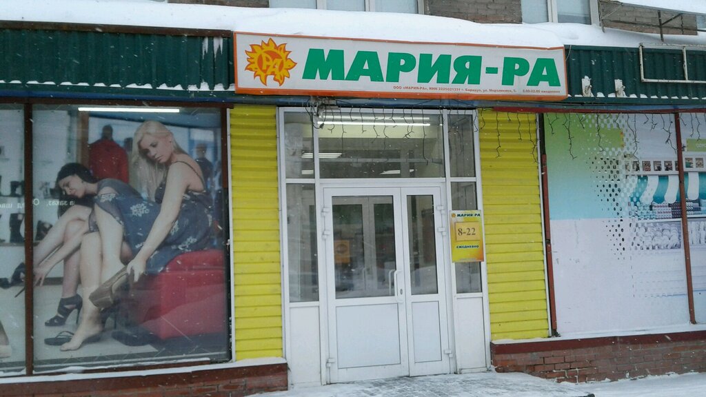 Магазин Формула На Красина В Новосибирске