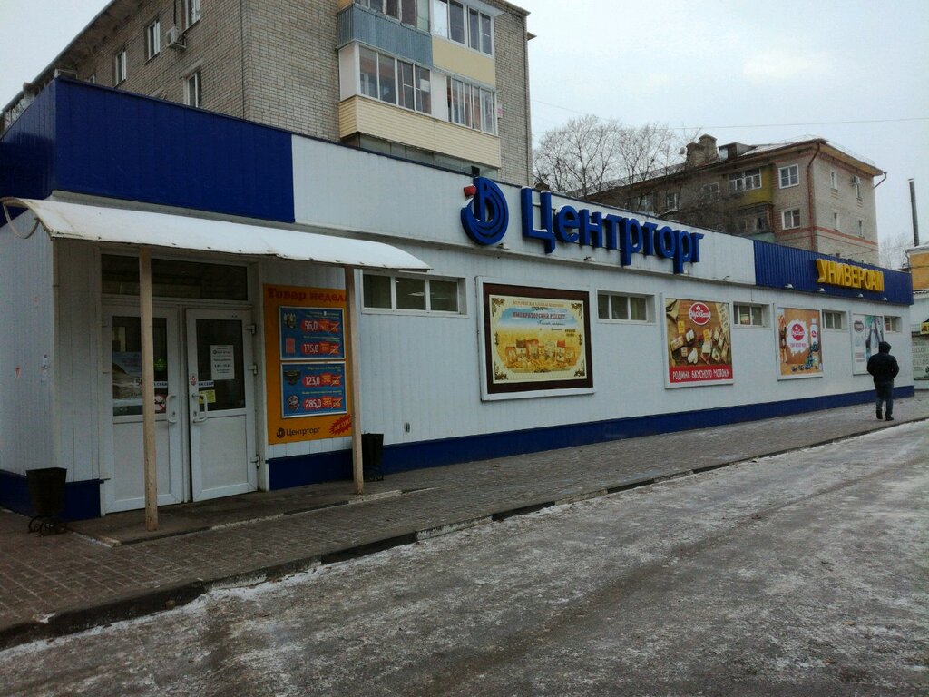Проспект Труда Магазин