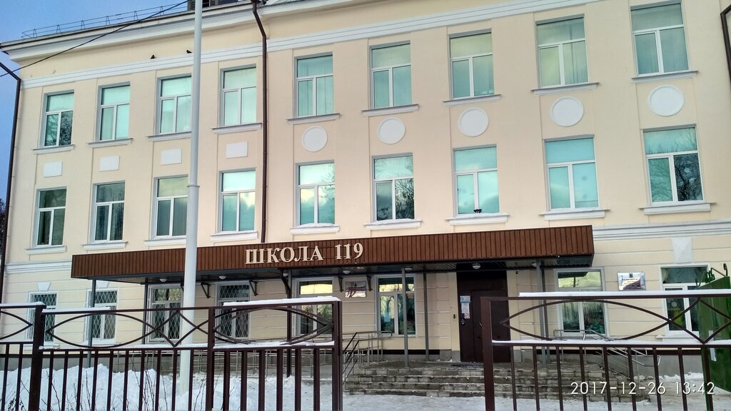 Киев 119 школа