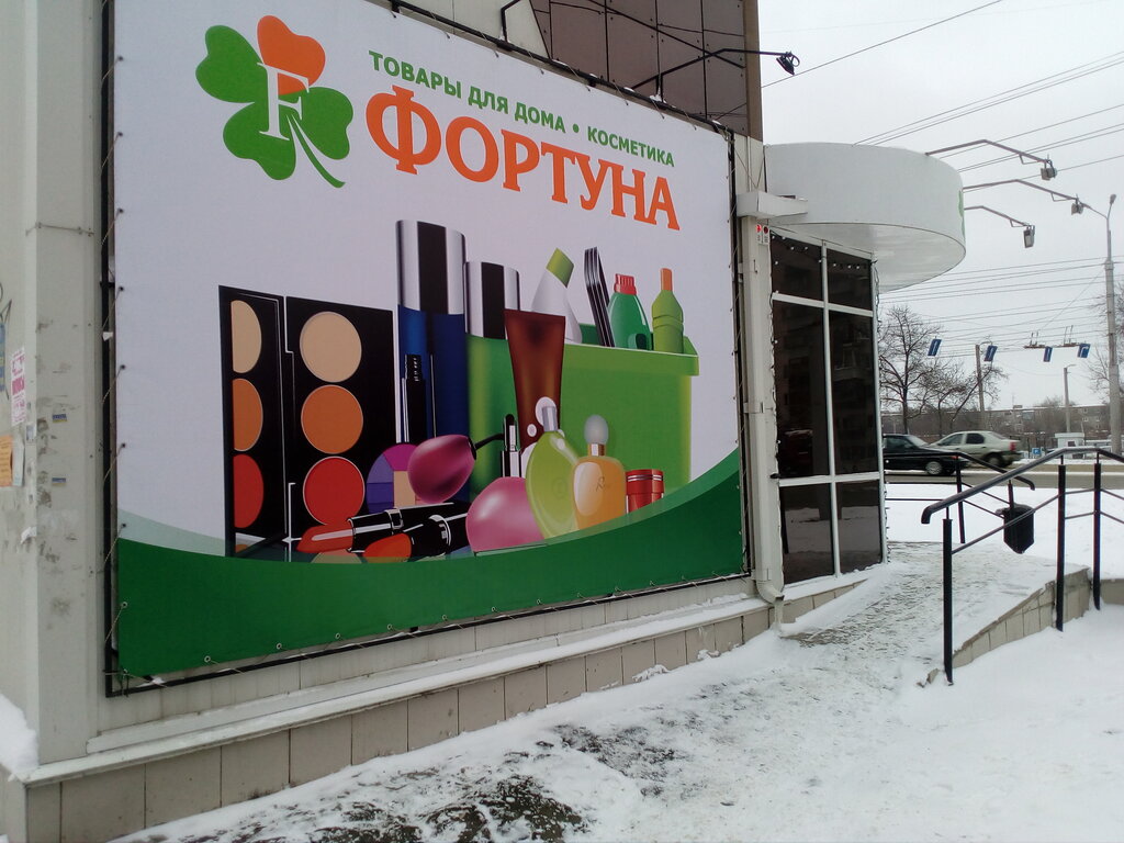 Шоп Удачи Магазин