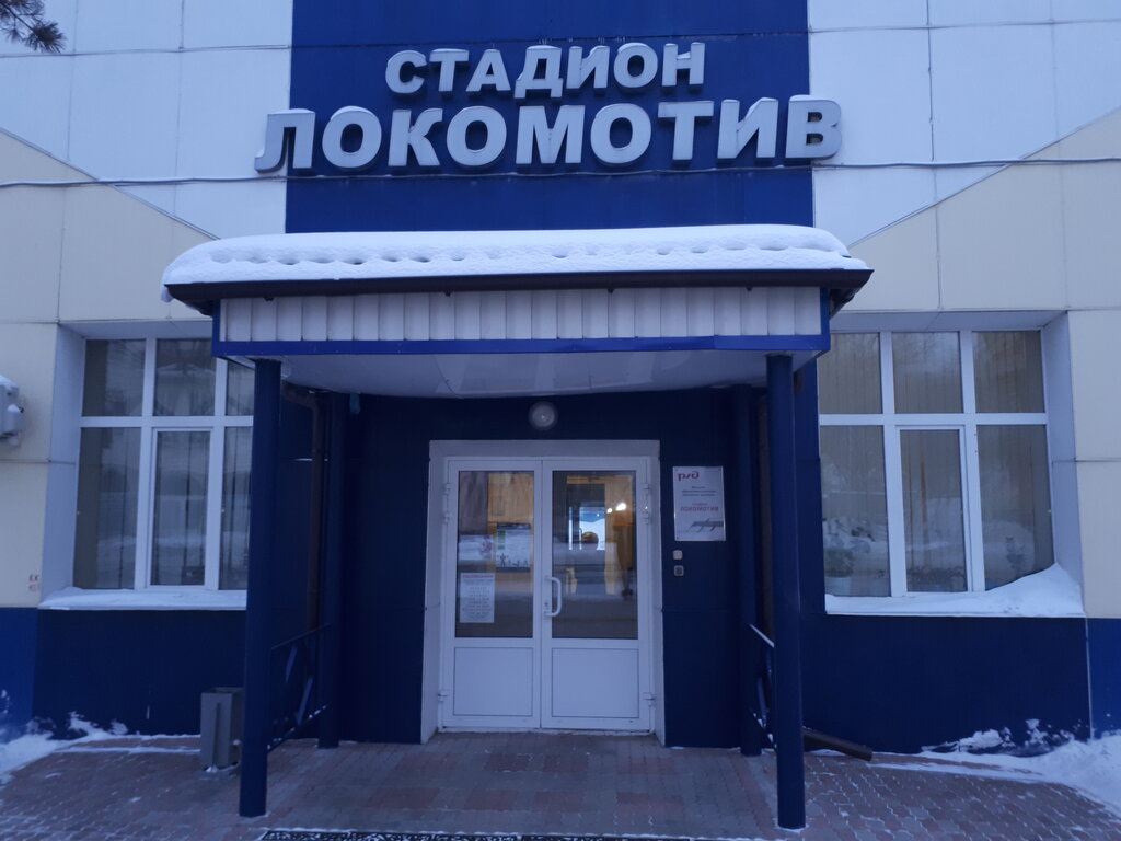 Sports center Lokomotiv, Khabarovsk, photo