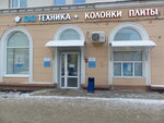 Газтехника+ (ул. Восстания, 31), отопительное оборудование и системы в Казани