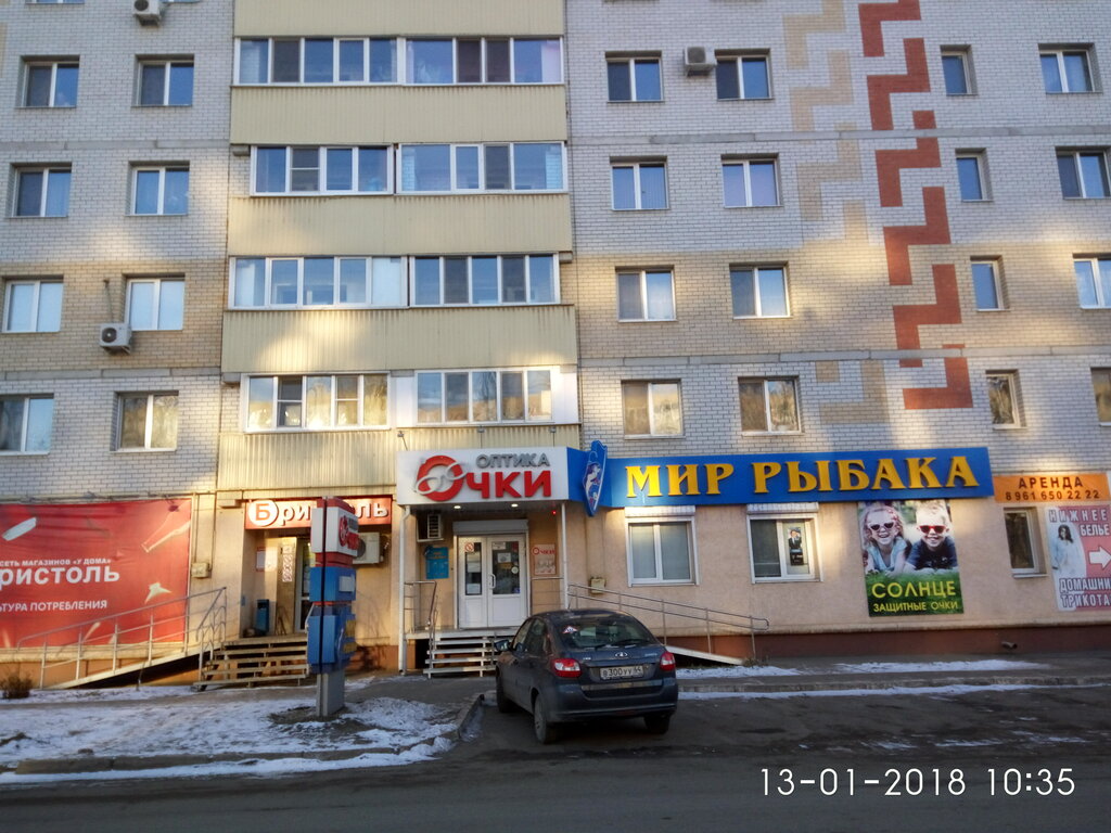 Магазин Мир Рыбака Каталог Товаров