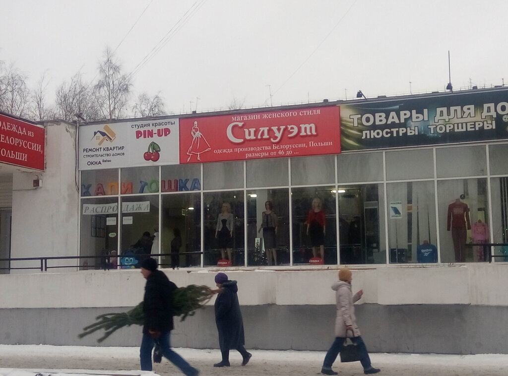 Магазин Силуэт Время Работы