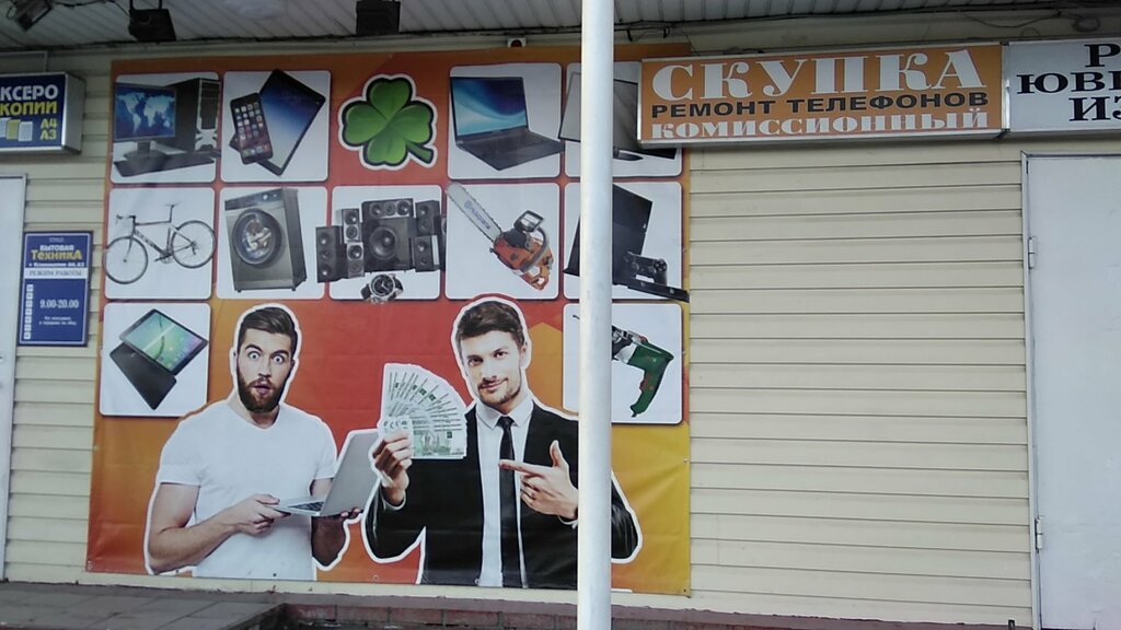 Комиссионный Магазин В Люберцах Одежды