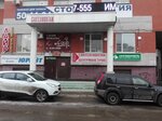 Santekhmontazh (Leningradskaya ulitsa, 79), servicio comunal