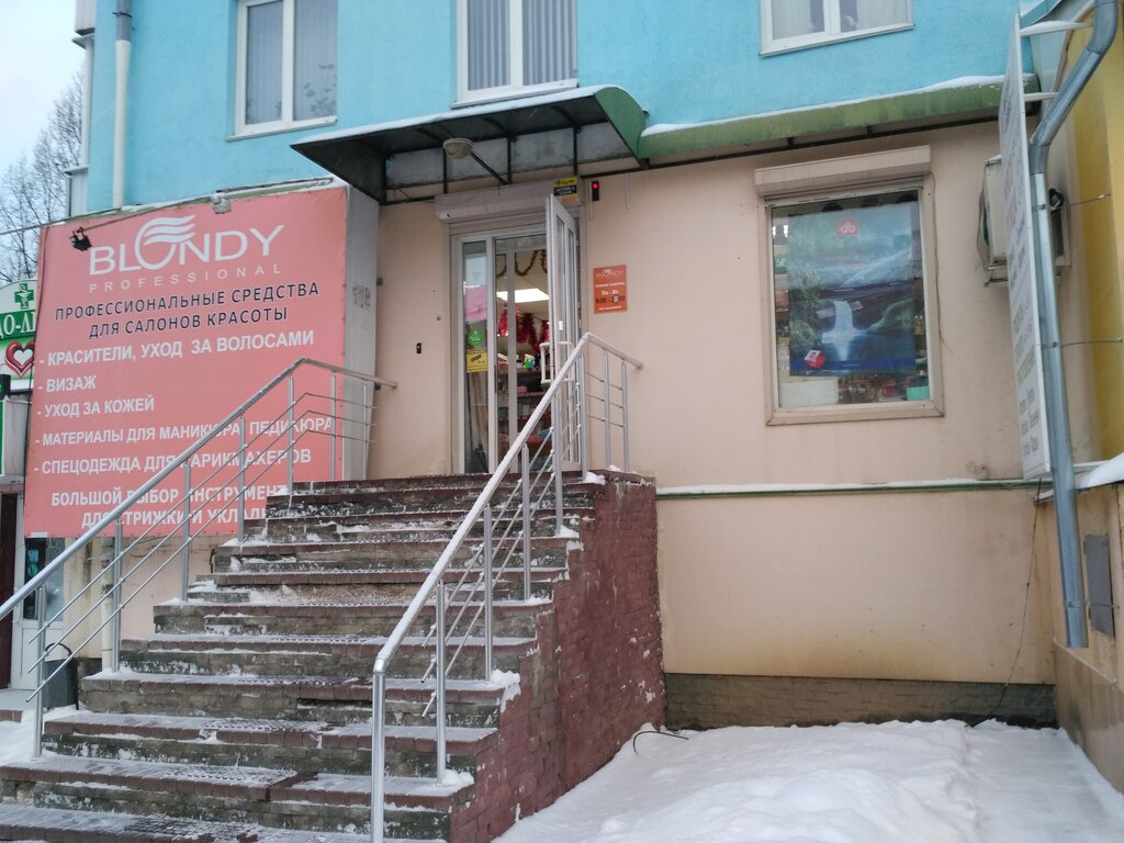 Магазин Блонди Смоленск Официальный Сайт