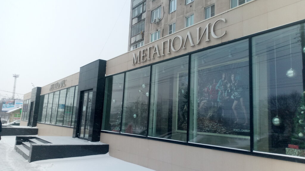 Мегаполис Магазин В Новосибирске Цены