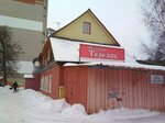 Teremok (Oktyabrskaya ulitsa, 66А), cafe