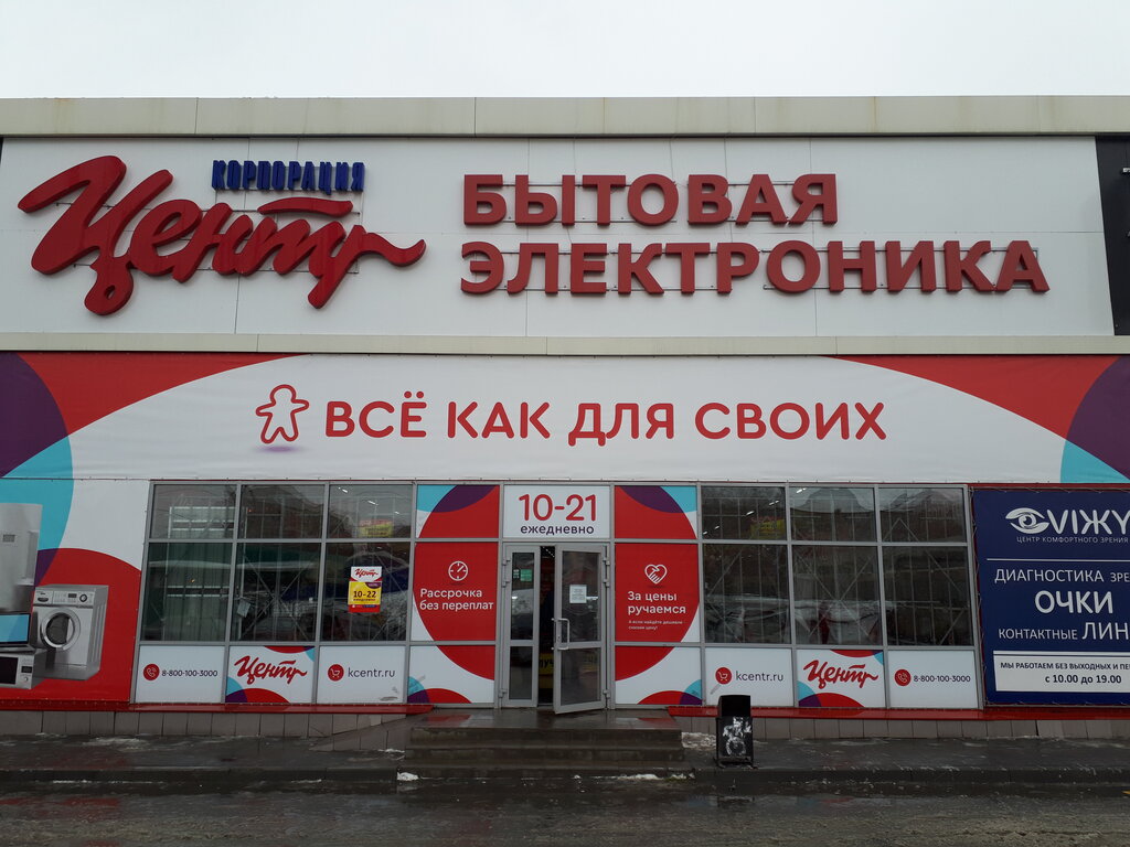 Магазин Заволжье Орск Телефон