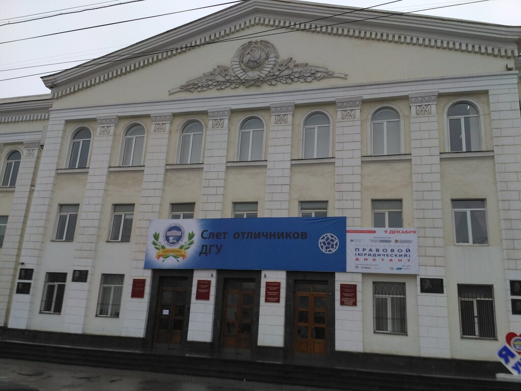 University Дагестанский государственный университет, Юридический институт, Makhachkala, photo